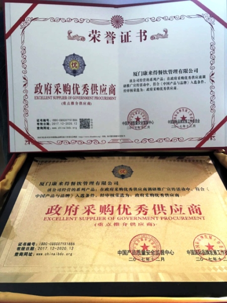 荣誉证书