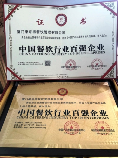 荣誉证书