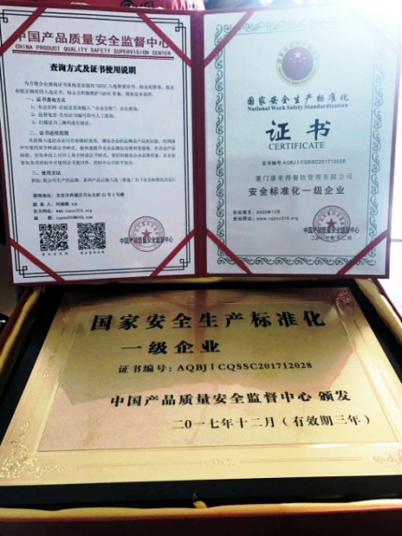 荣誉证书