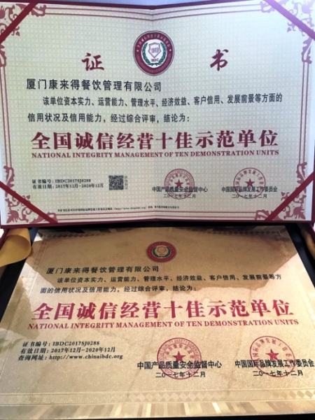 荣誉证书