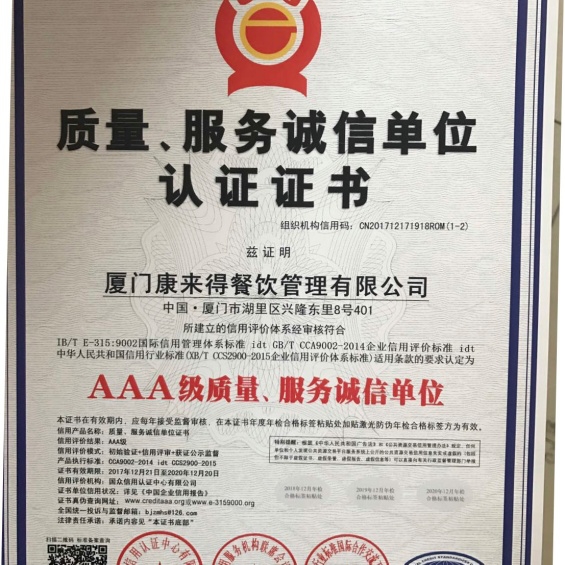 荣誉证书